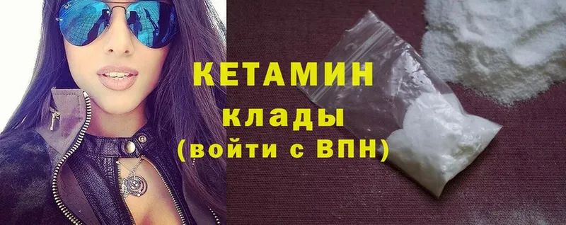 Кетамин ketamine  как найти закладки  Азов 