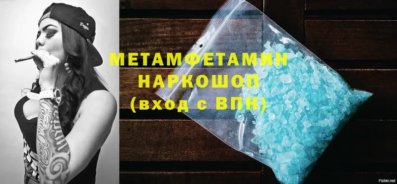 ссылка на мегу ONION  Азов  Первитин Methamphetamine 